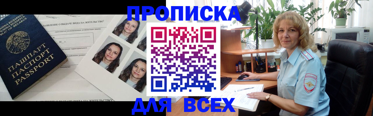 временная регистрация 2025 в Ртищево