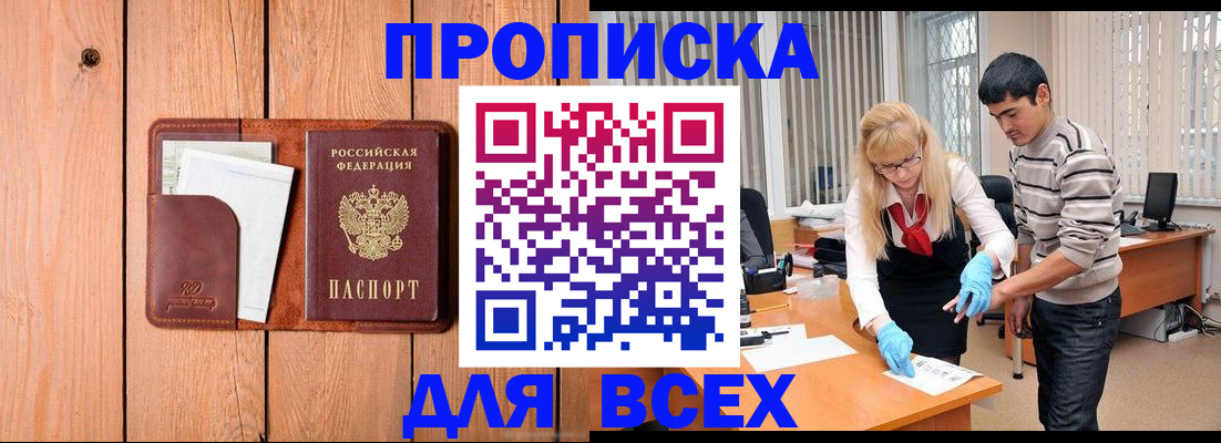 временная регистрация собственник в Ртищево