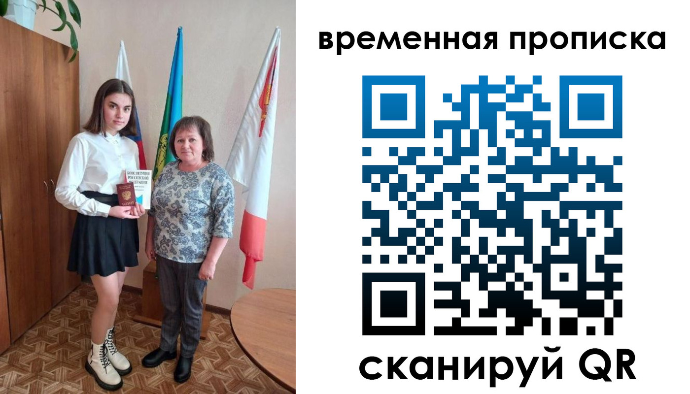 временная регистрация собственник в Ртищево