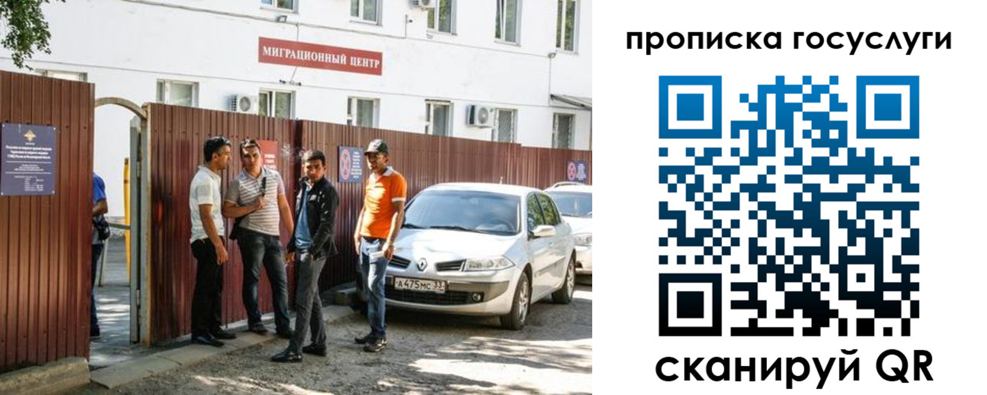 временная прописка в Ртищево
