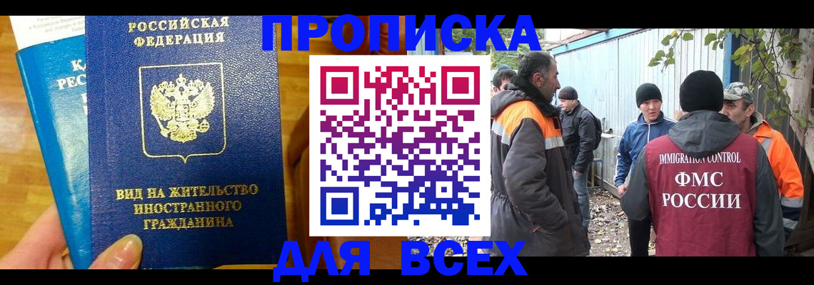 прописка гарантия в Ртищево