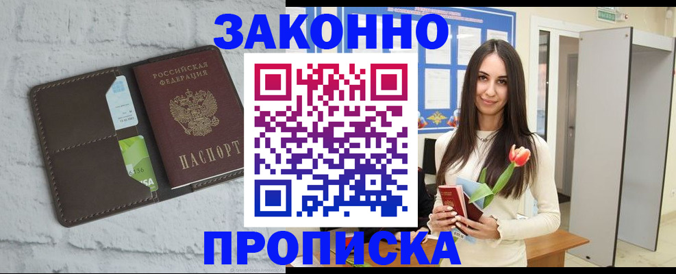 временная регистрация в Ртищево