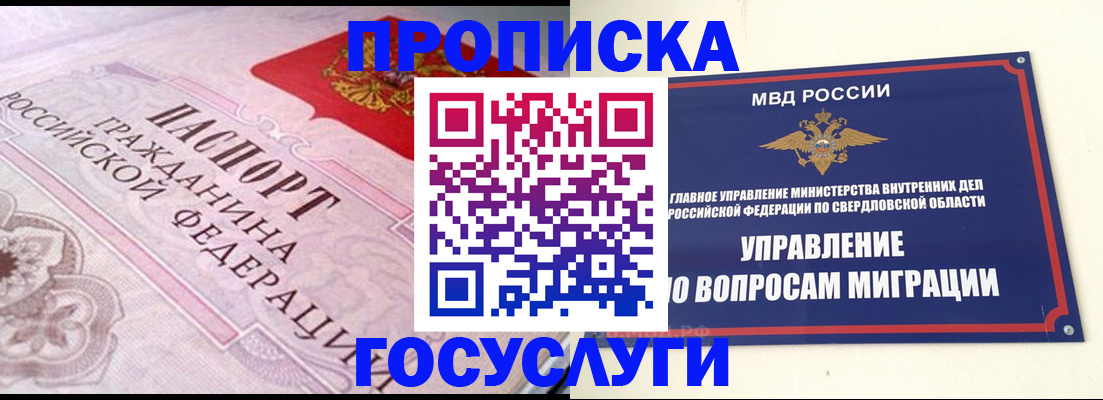 временная регистрация купить в Ртищево